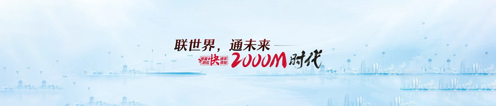 阜新联通宽带