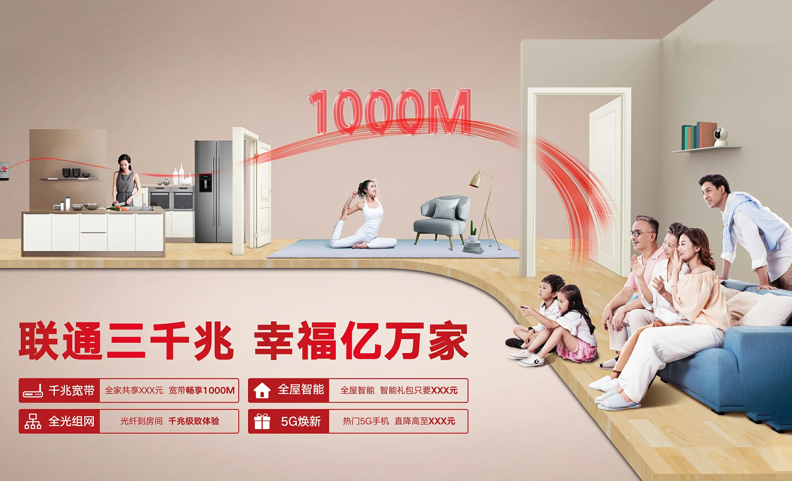 阜新中国联通